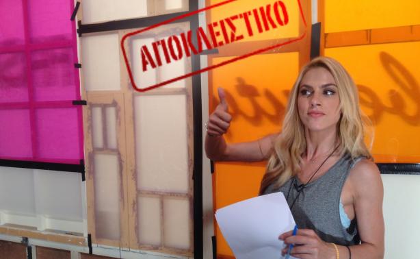 Ντορέττα Παπαδημητρίου: Μας λέει «Καλημερούδια» από το νέο πλατό του Mega!
