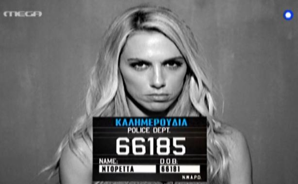 Καλημερούδια: Η ...διαφορετική πρεμιέρα της Ντορέττας Παπαδημητρίου!