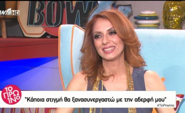 Ματθίλδη Μαγγίρα: «Πολλοί λένε ότι είμαι ξινή και κακιά»!