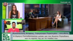 Ναταλίας Γερμανού