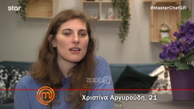 Χριστίνα Αργυρούδη