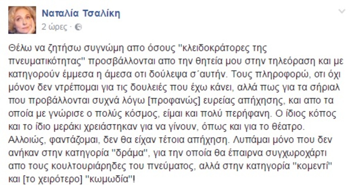 tsaliki