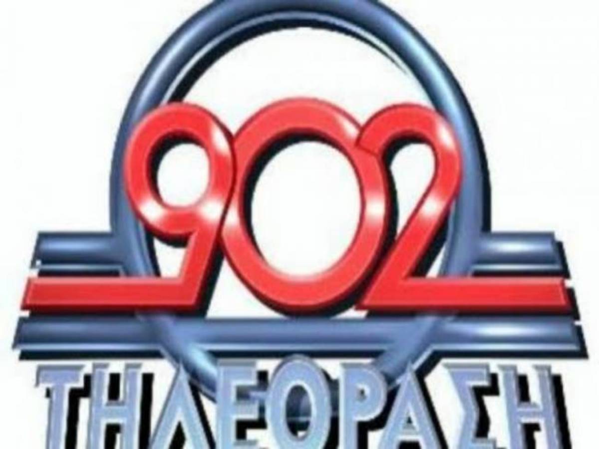 Οι ειδήσεις στον 902 με… χωνί;