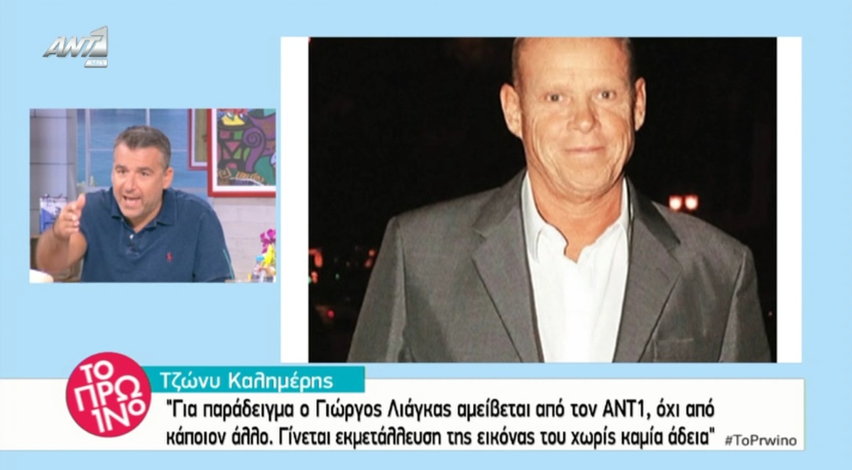 Ο Γιώργος Λιάγκας πήρε θέση για την απαγόρευση του ΑΝΤ1 και ξέσπασε για Καινούργιου και Ουγγαρέζο