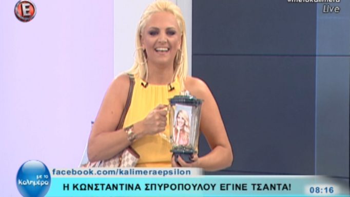 Κωνσταντίνα Σπυροπούλου