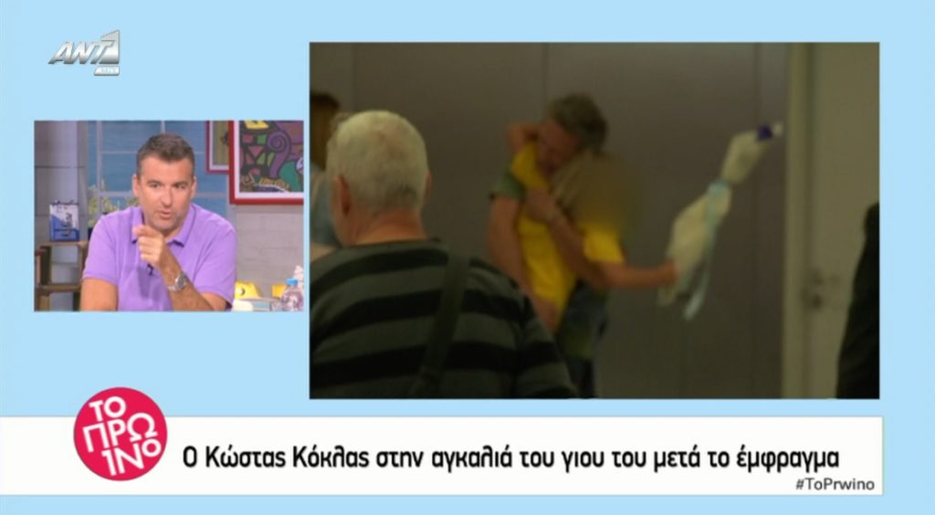 Κώστας Κόκλας