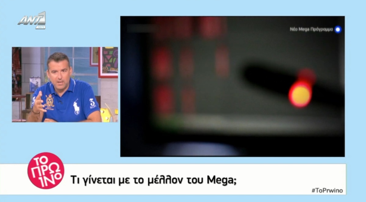 Mega