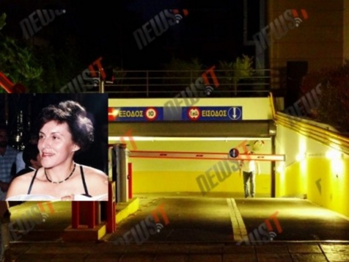 Βρέθηκε νεκρή στο Μαρούσι η Ελευθερία Αγραφιώτου!