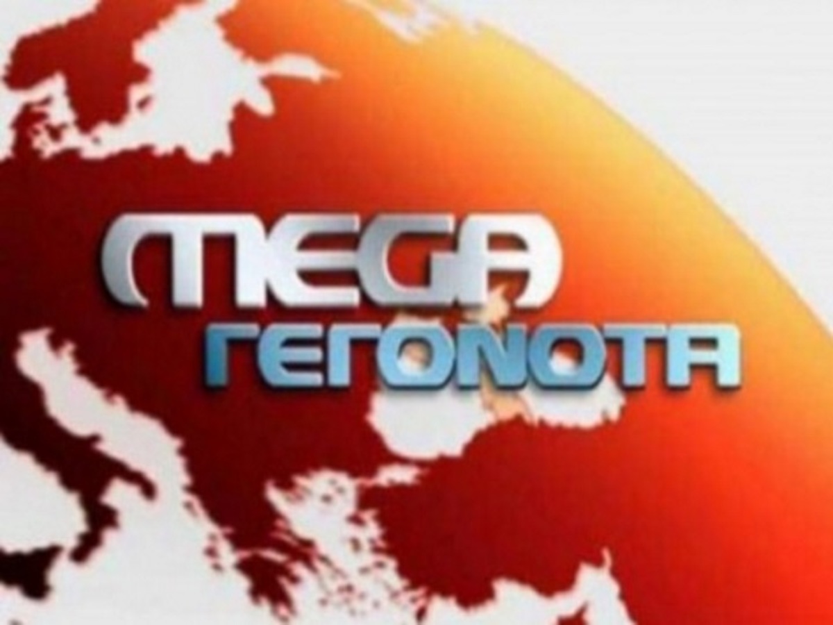 Νέα 24ωρη απεργία στο Mega!