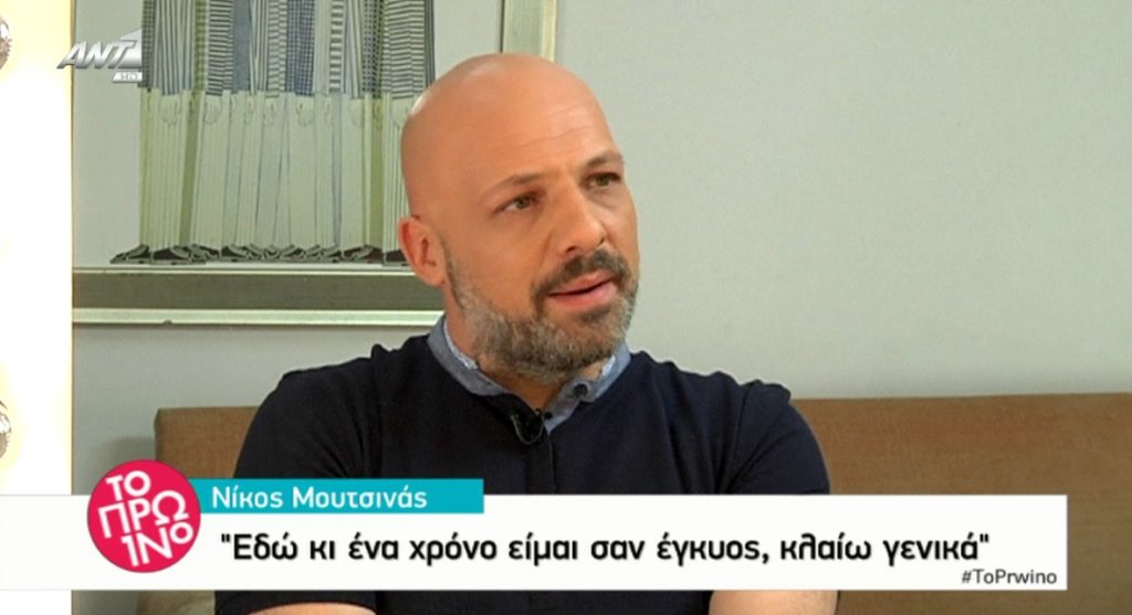 Νίκος Μουτσινάς