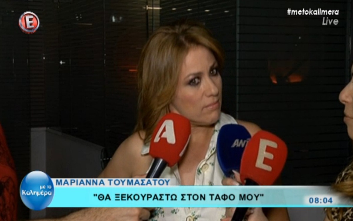 Μαριάννα Τουμασάτου