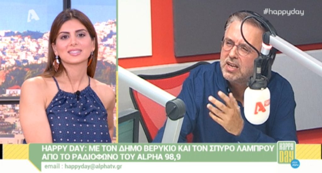 Δήμος Βερύκιος