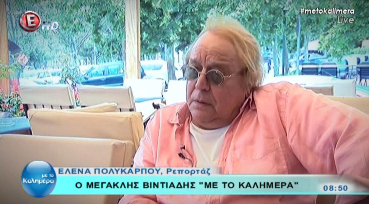 Μεγακλής Βιντιάδης