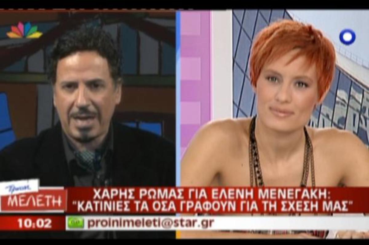 Ρώμας: Θα ήταν μιζέρια και κατινιά να έχω κάτι εναντίον της Ελένης