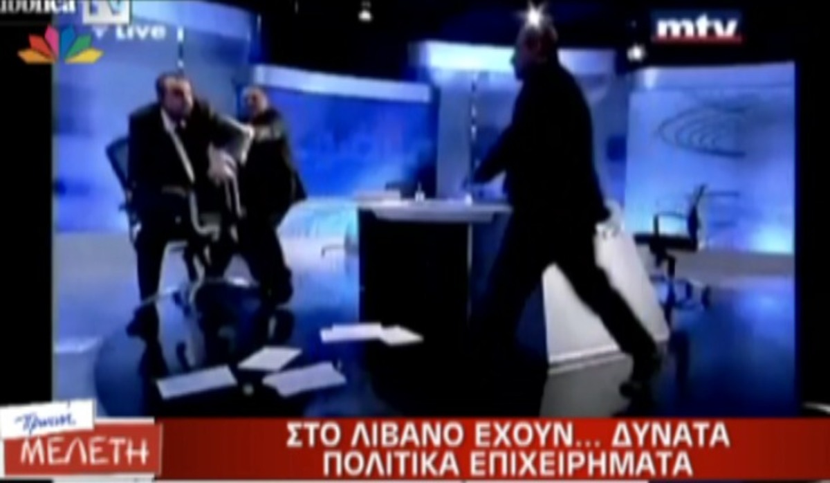 Πως λύνουν τις διαφορές τους οι πολιτικοί στις τηλεοπτικές εκπομπές;