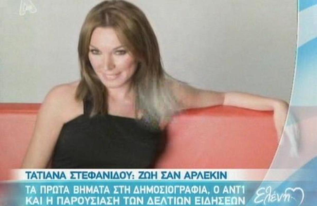 Το αφιέρωμα της Ελένης στην Τατιάνα