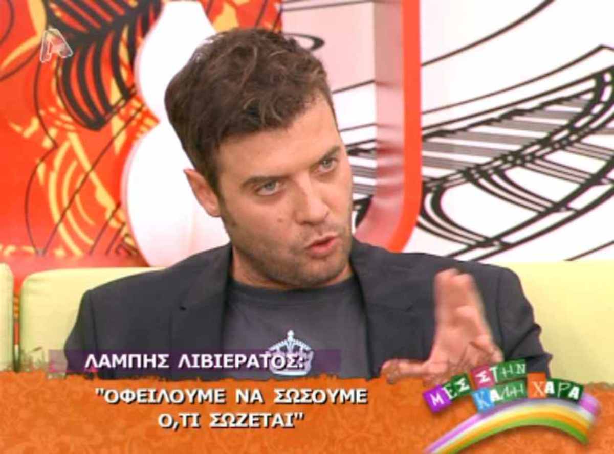 Λιβιεράτος: Με την Εύη οφείλουμε να σώσουμε ό,τι σώζεται