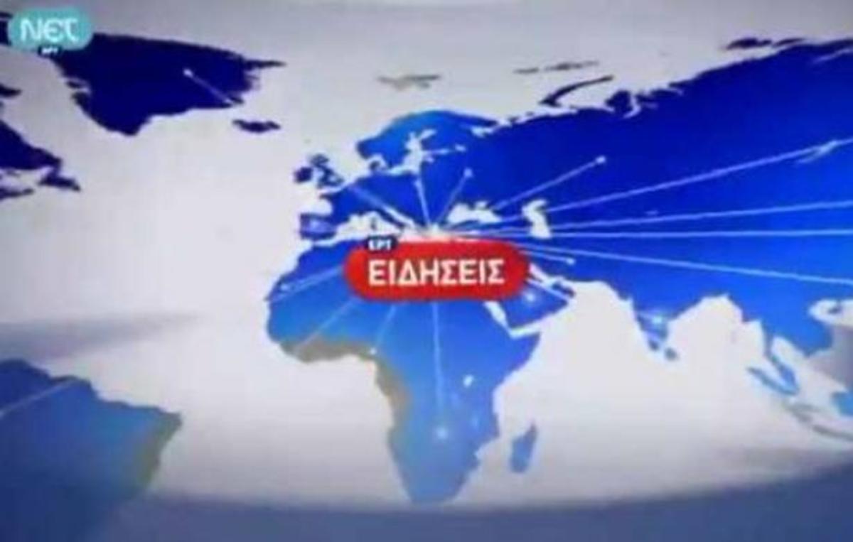 Τελευταίο σε τηλεθέαση το δελτίο της ΝΕΤ