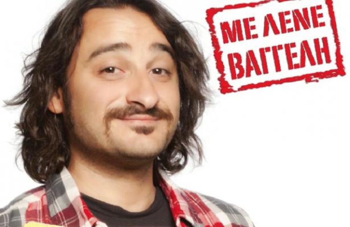 Βοήθησαν χτες οι τηλεθεατές τον Βαγγέλη να φτιάξει το κάρμα του;