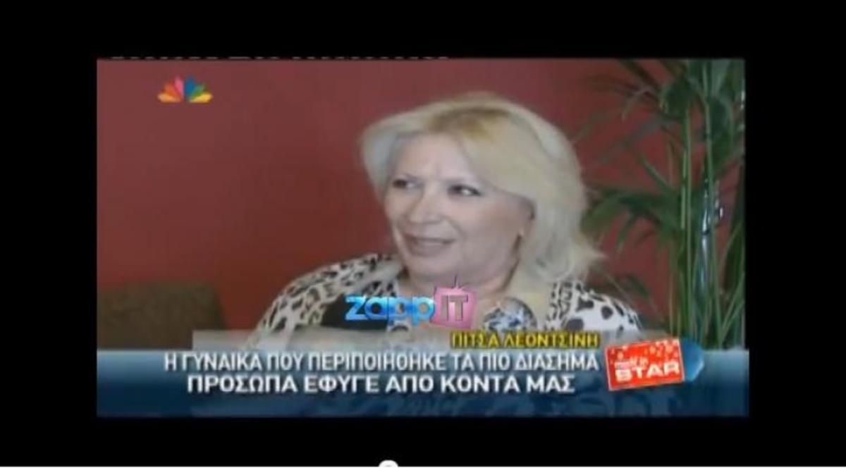 Έφυγε η πρώτη μακιγιέζ της ασπρόμαυρης TV