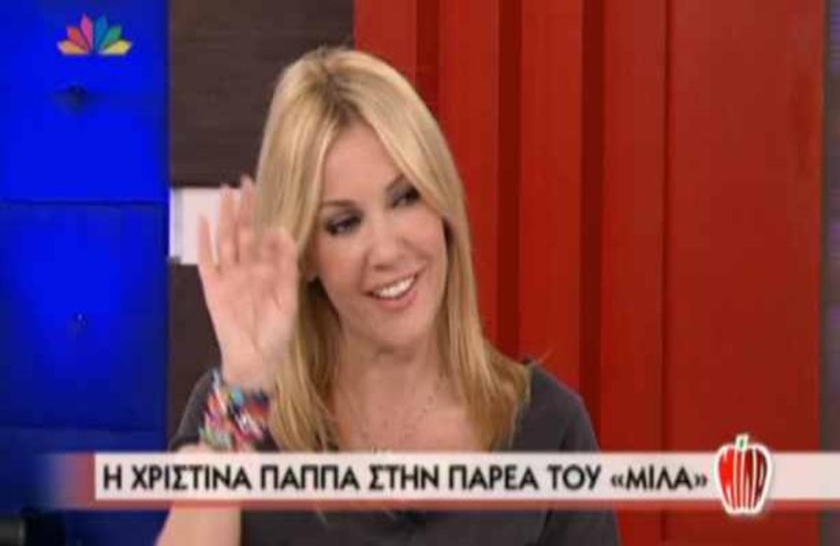 Η Χ. Παππά μιλά για σεξ!