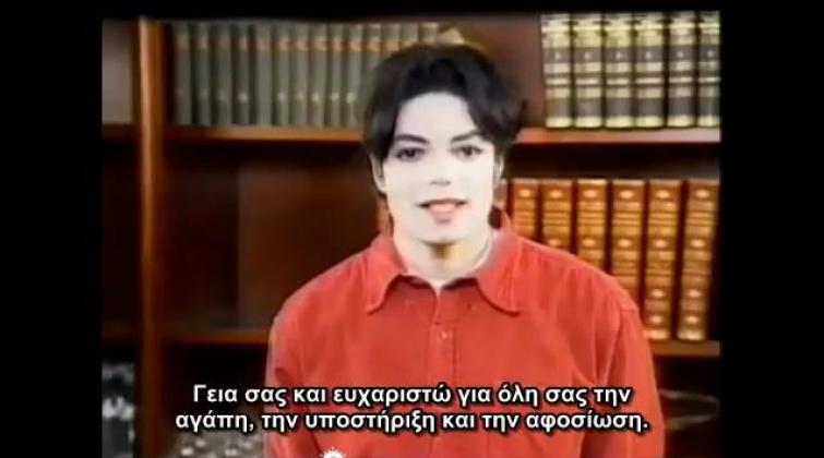Σπάνιο Χριστουγεννιάτικο μήνυμα από τον Michael Jackson!