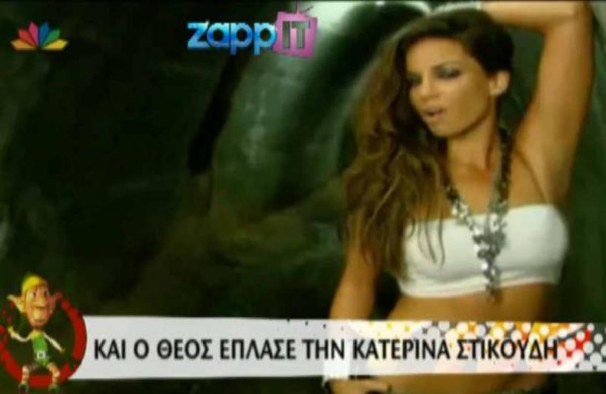 Όσα πρέπει να κάνει κάποιος για να ρίξει την Κ. Στικούδη!