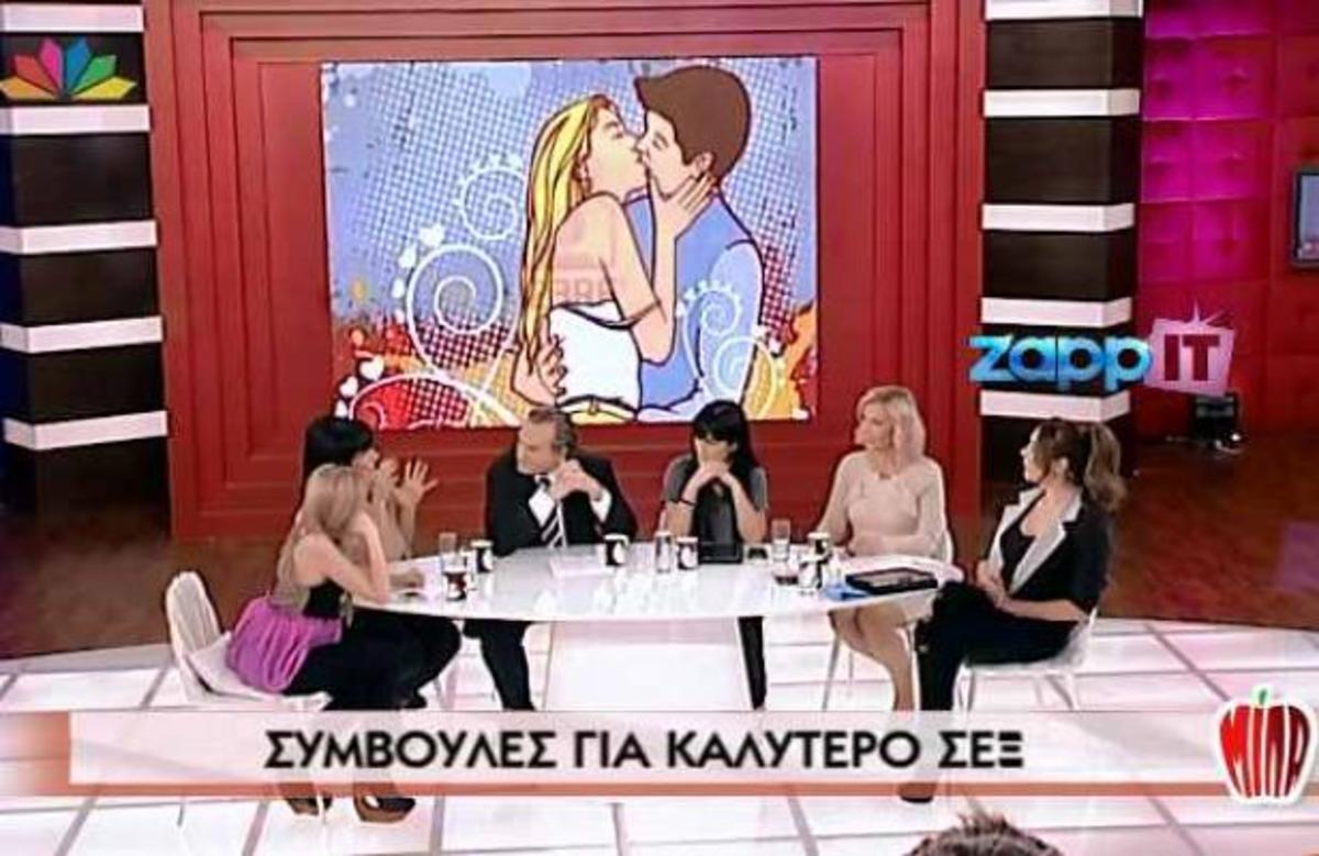 Συμβουλές για καλύτερο σεξ στο ΜΙΛΑ