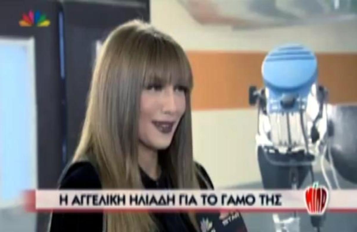 Η Α. Ηλιάδη μιλά για τον γάμο της!