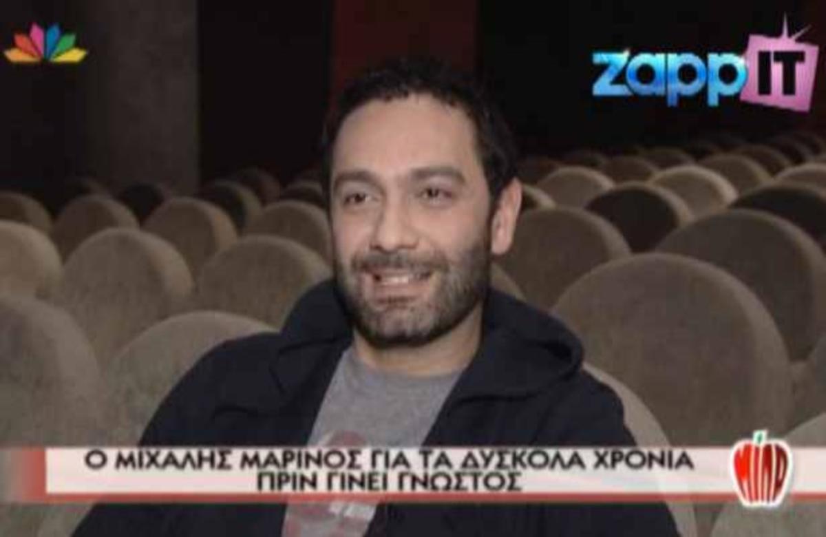 Μ. Μαρίνος στο Μίλα: “Υπήρχαν εποχές που έψαχνα κέρματα για να πάρω τσιγάρα”