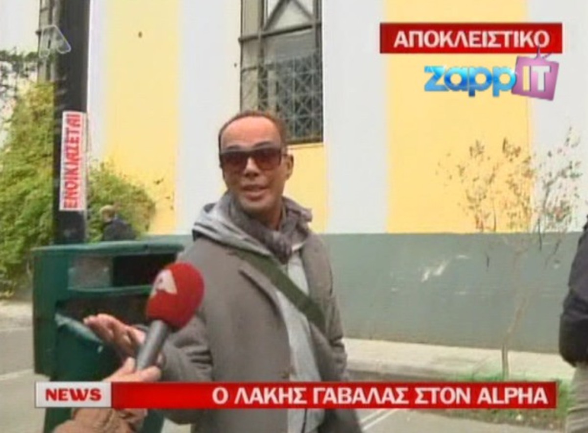 ΑΠΟΚΛΕΙΣΤΙΚΟ! Ο Λάκης Γαβαλάς μιλάει μέσα από τη φυλακή! “Έπρεπε να είμαι ελεύθερος”!