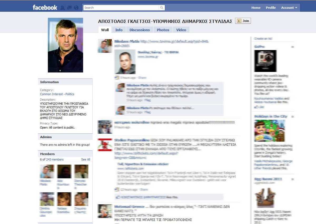 UPDATE: Το ειρωνικό σχόλιο του Οικονόμου στο Facebook για τον Γκλέτσο