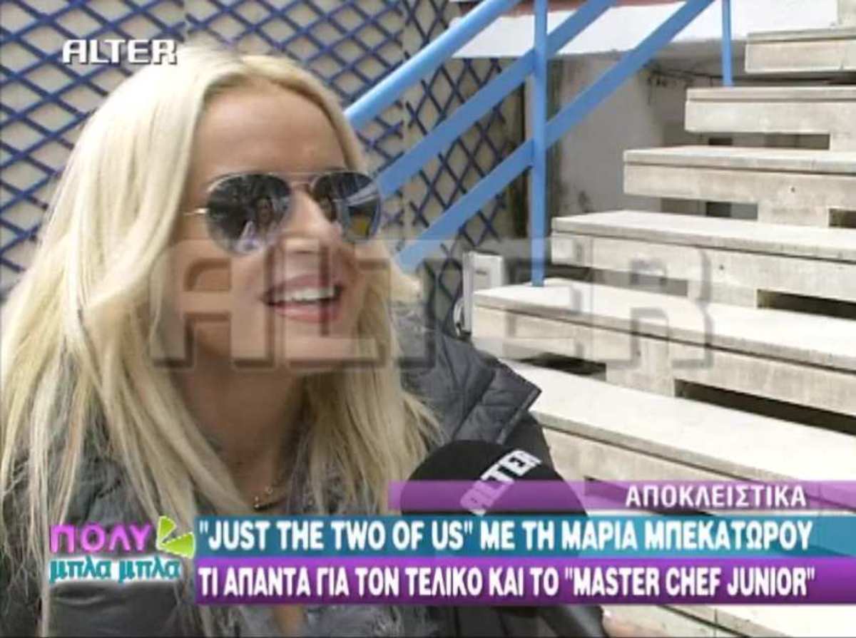 Μπεκατώρου: Θέλω να κερδίσω