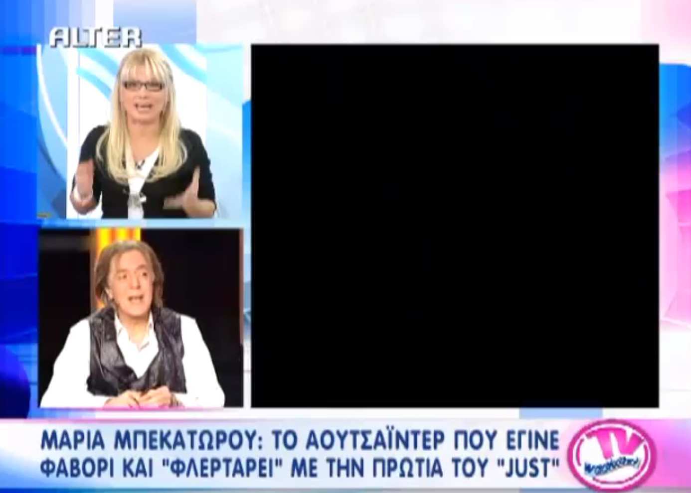 Χάσαμε τη Μαρία Μπεκατώρου λίγο πριν από τον τελικό