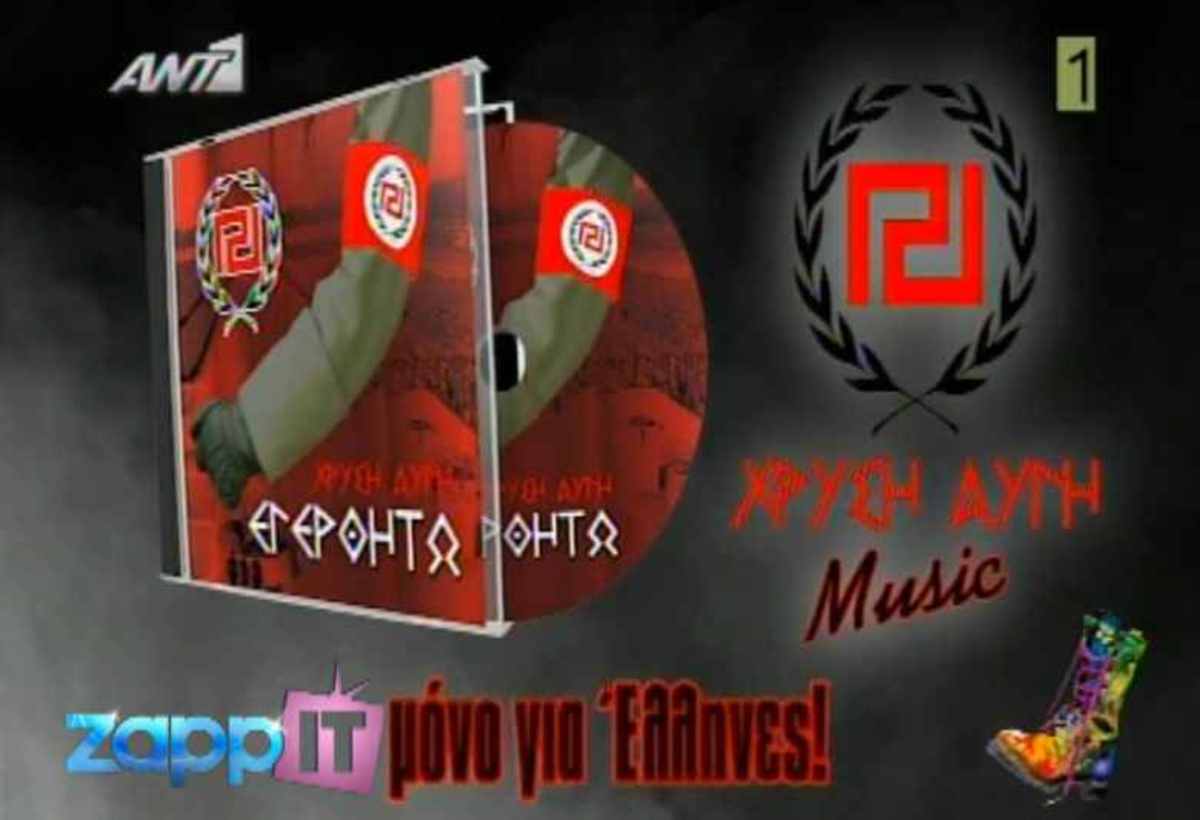 Το μουσικό cd της Χρυσής Αυγής