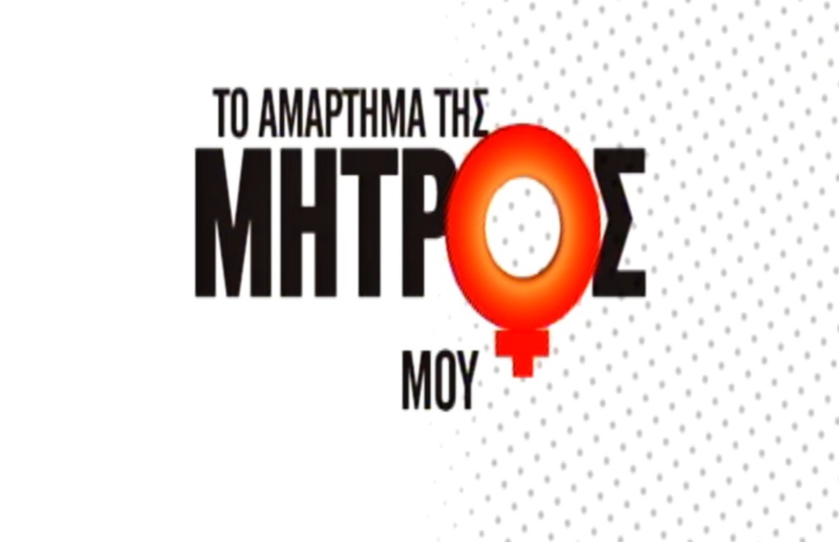 Απανωτά τα χτυπήματα της μοίρας…