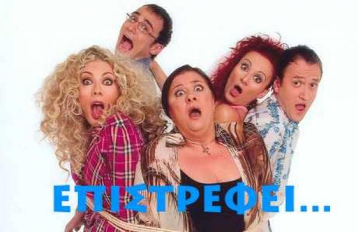 Το “Παρά πέντε” επιστρέφει στο Mega!