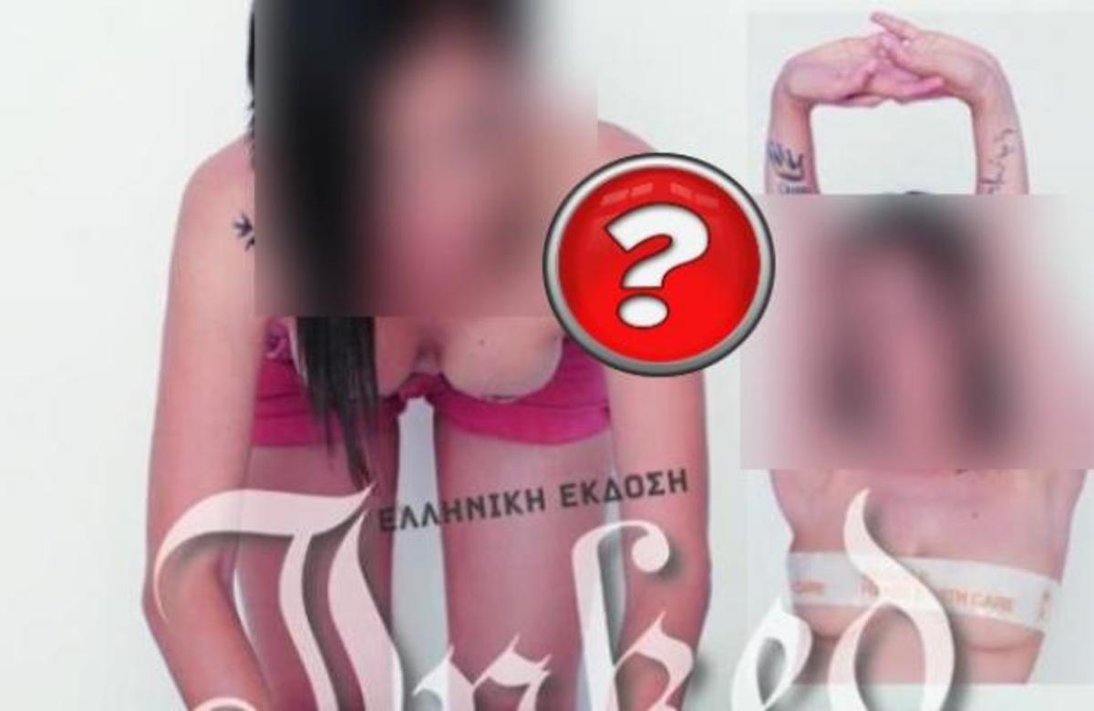 Δημοφιλής ηθοποιός ποζάρει ημίγυμνη και μας δείχνει τα τατουάζ της!