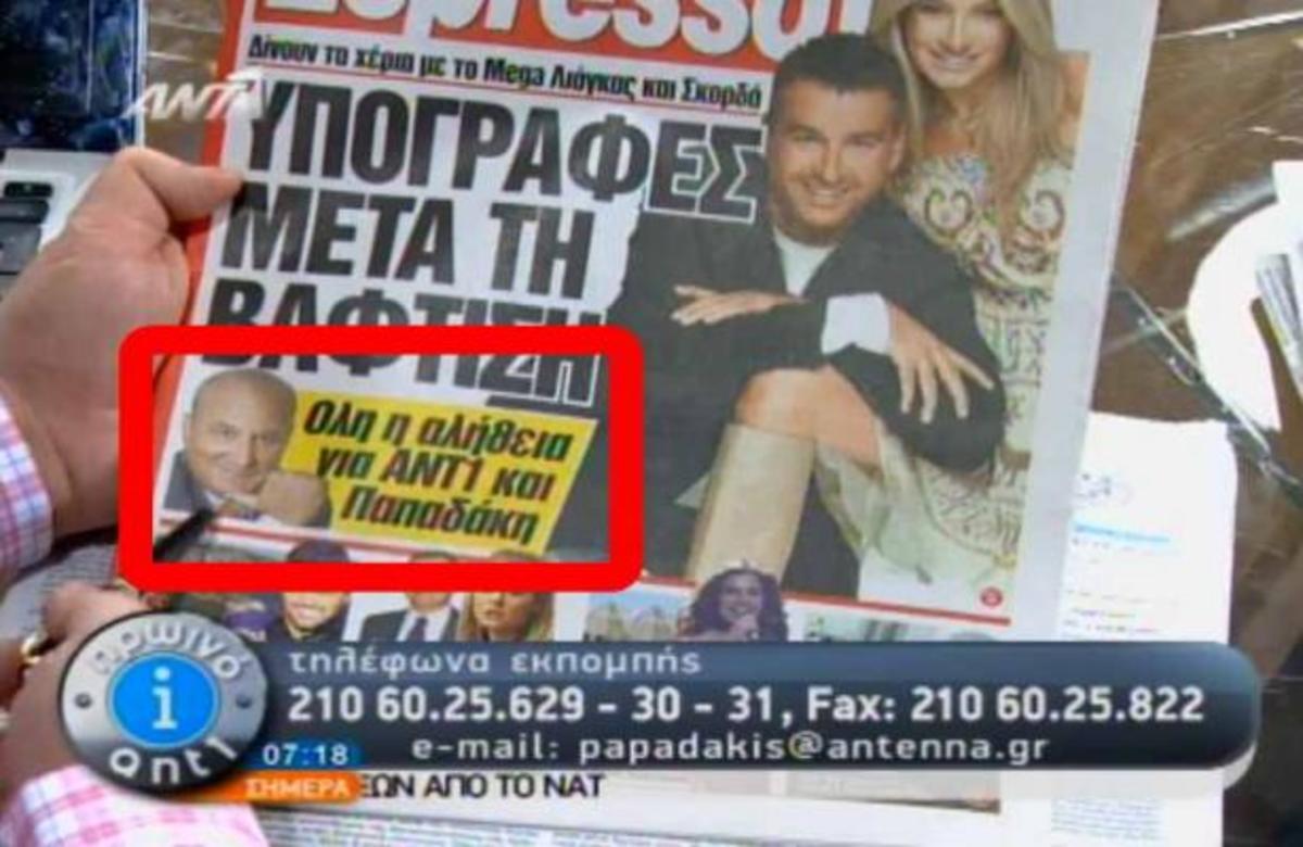 Η απάντηση του Παπαδάκη για το συμβόλαιο του με τον ΑNTENNA