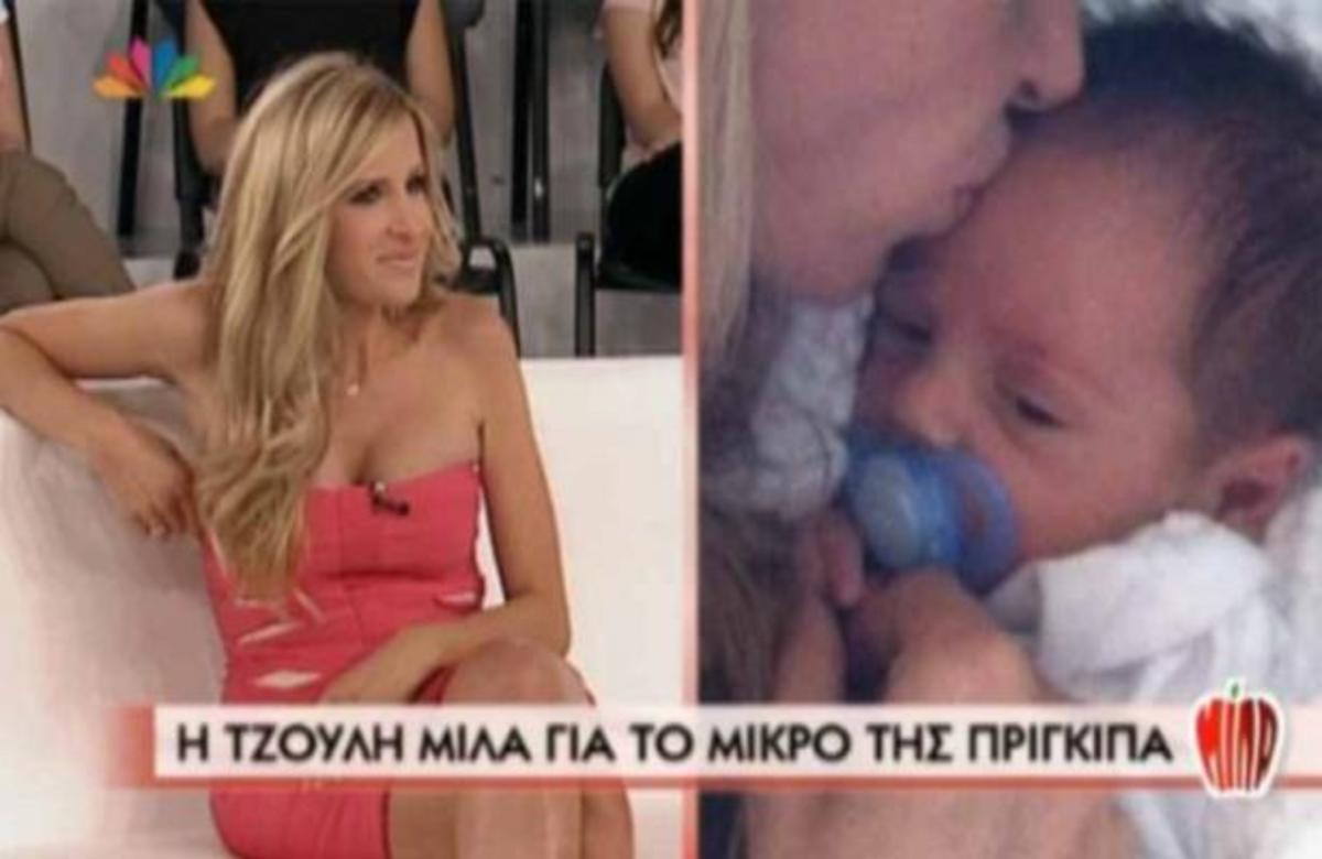 Τζ. Αγοράκη: Σέξι και αδυνατισμένη μιλά στην Τατιάνα για τον μικρό της πρίγκιπα!