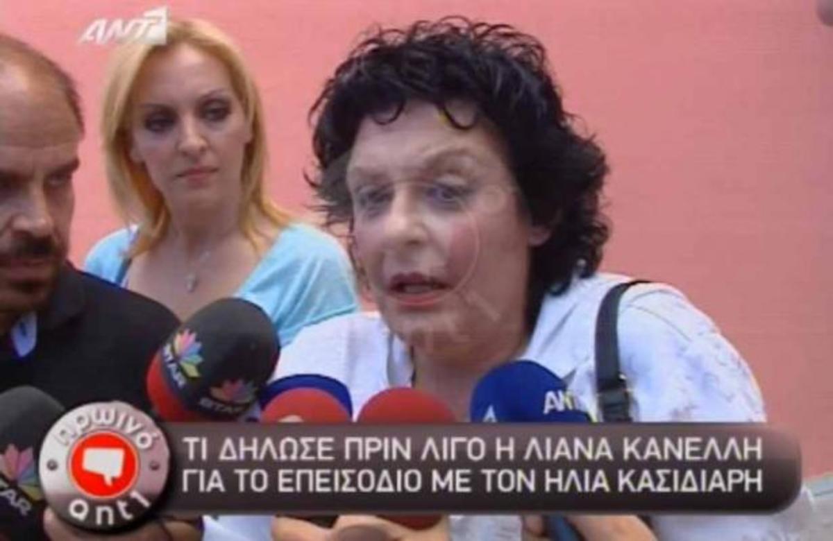Οι πρώτες δηλώσεις της Λιάνας Κανέλλη μετά την επίθεση που δέχτηκε