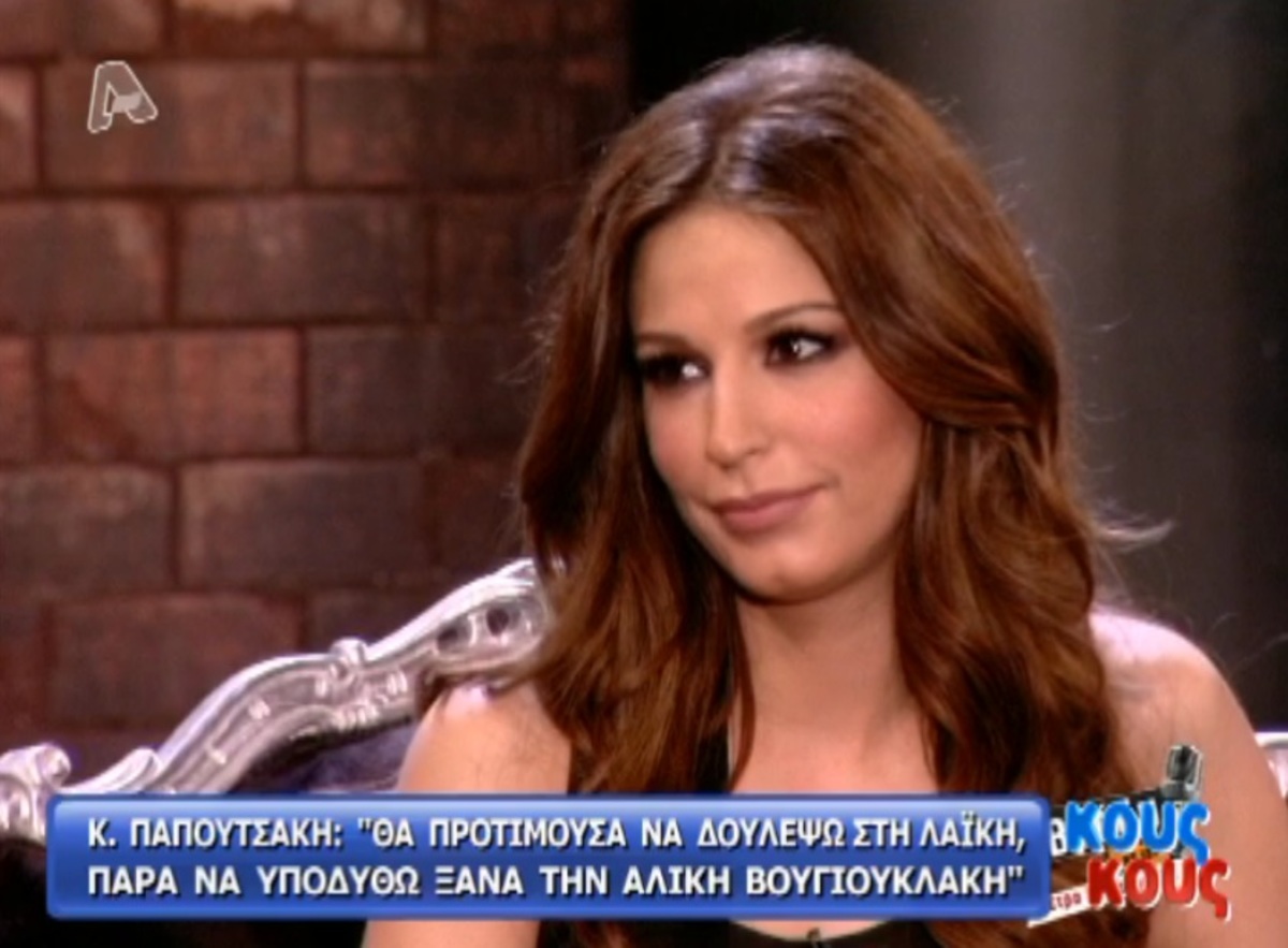 Παπουτσάκη: Προτιμώ να δουλέψω στη λαϊκή,παρά να υποδυθώ ξανά Βουγιουκλάκη