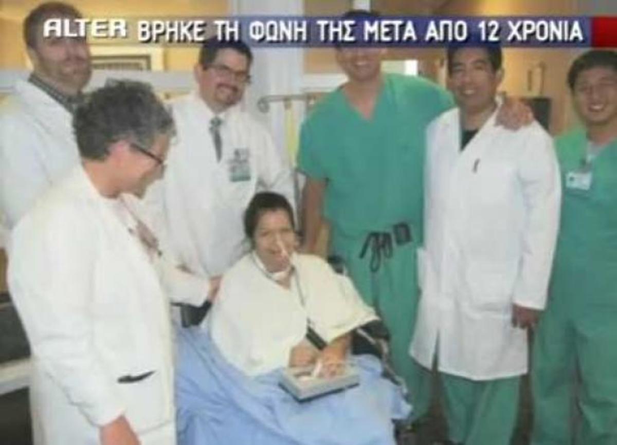 Ιατρικό θαύμα: Βρήκε τη φωνή της μετά από 12 χρόνια!