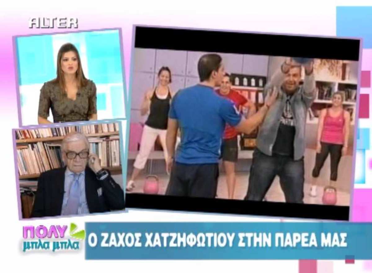 Κύριε Ζάχο μας ακούτε;