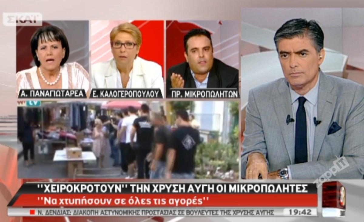 ΣΚΑΙ με τον Ν. Ευαγγελάτο: Σάλος για τα τάγματα εφόδου της Χρυσής Αυγής