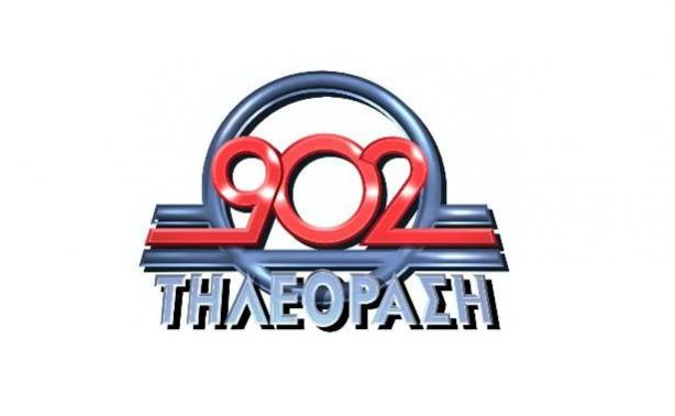 Έριξε αυλαία το κανάλι 902