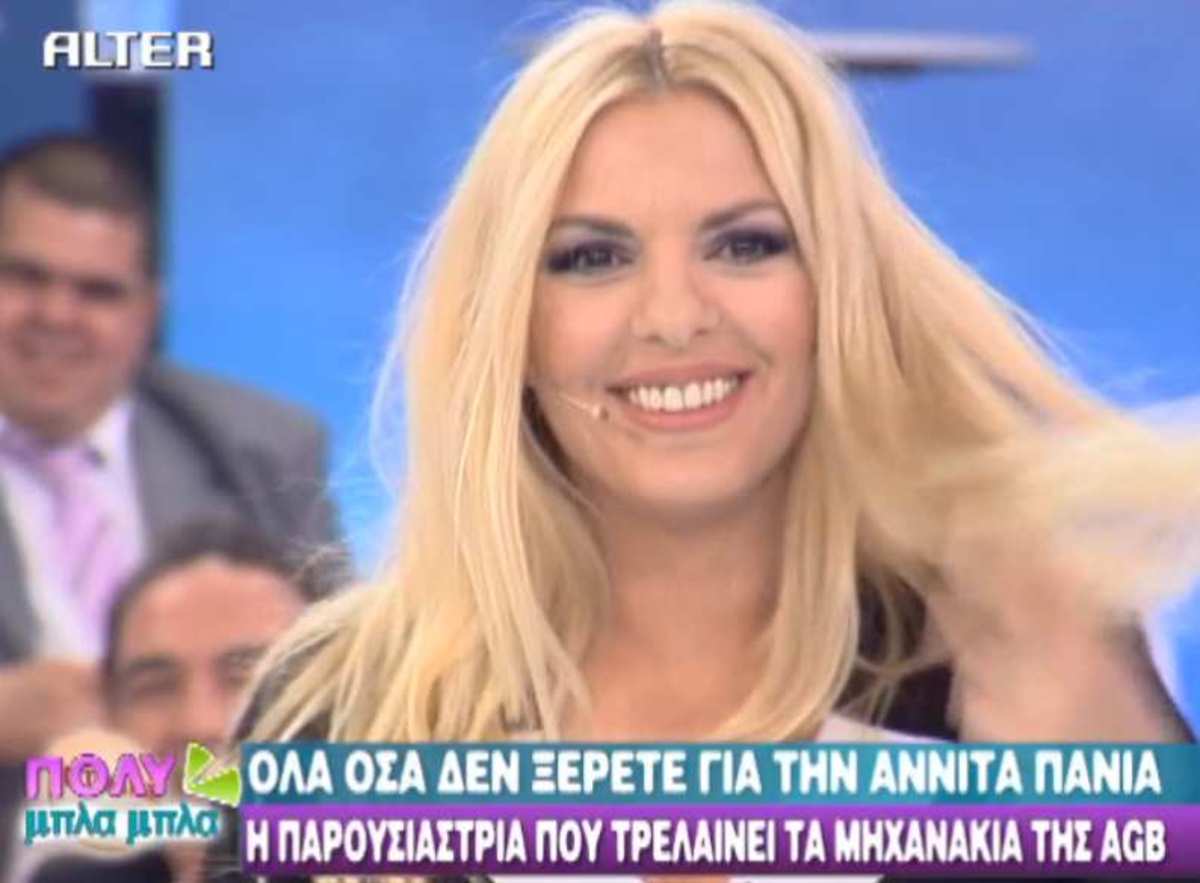 Αννίτα Πάνια: Η πορεία της από τα μαθήματα πιάνου ως τα… Παρατράγουδα