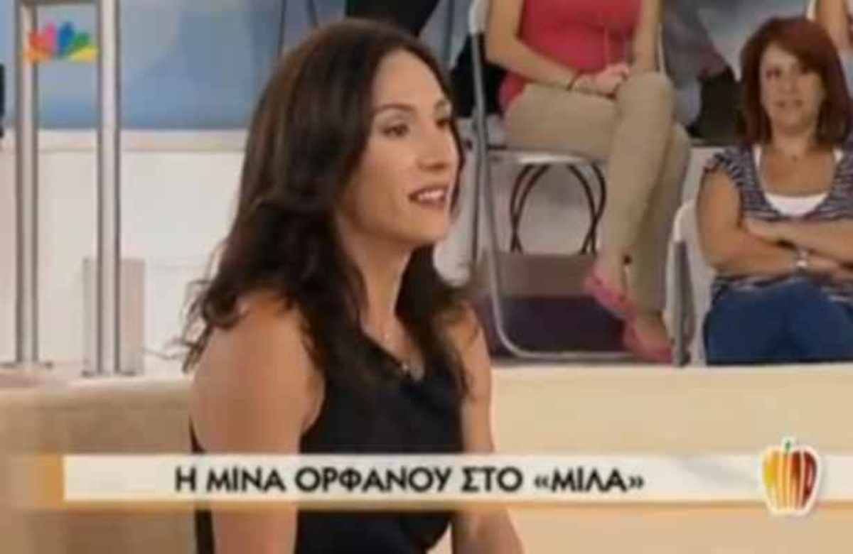 Μ. Ορφανού στο Μίλα: Τα δύσκολα παιδικά χρόνια, ο έρωτας και οι Βασιλιάδες!