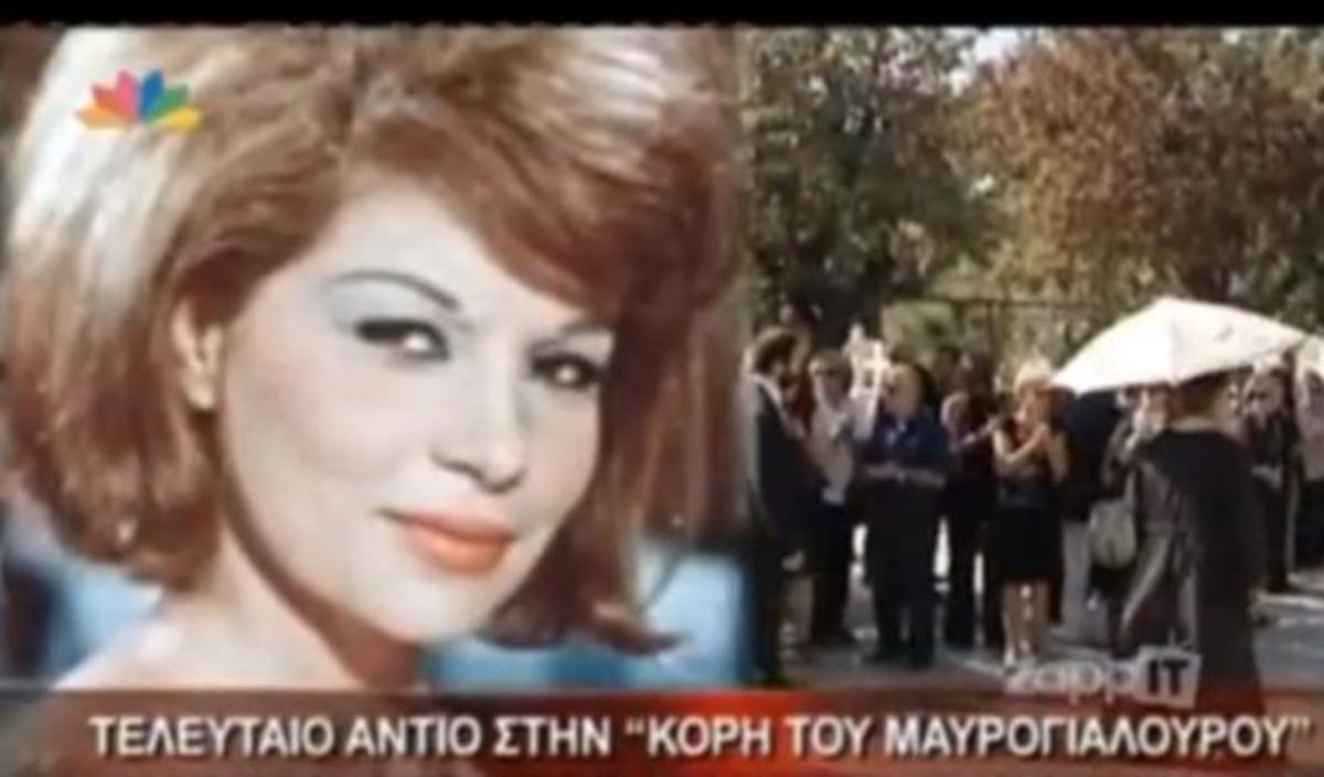 Το τελευταίο αντίο στην ”κόρη του Μαυρογιαλούρου,” Νίκη Λινάρδου