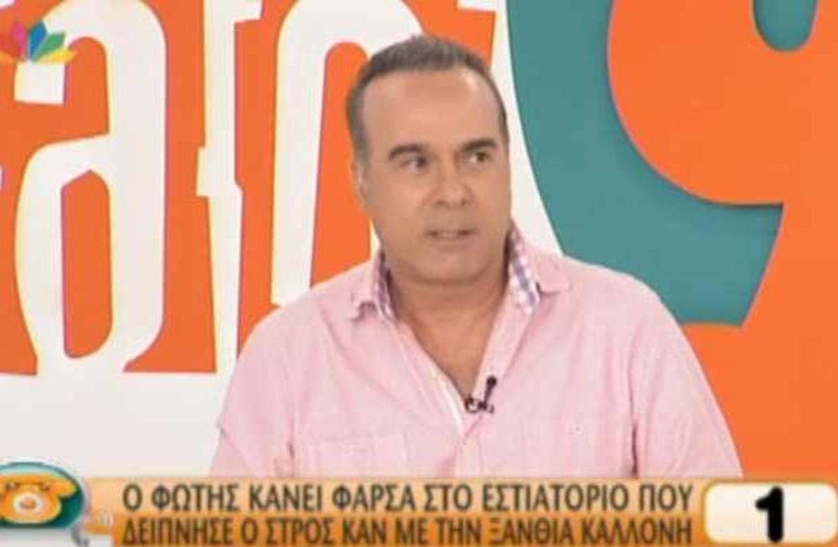 Ο Φώτης ζητάει  να μάθει αν η γυναίκα του ήπιε ποτό μαζί με τον Στρος Καν!